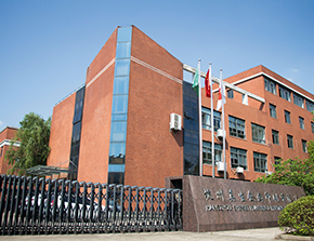 杭州本社・工場・LAB.AS HANGZHOU 杭州本社・工場・LAB.AS HANGZHOU