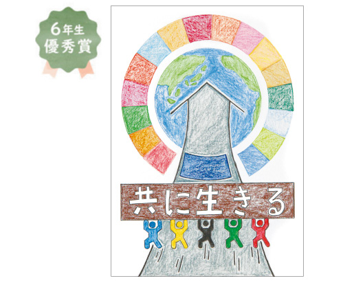 三国丘小学校6年生　山下 雅仁さん「地球は誰のものですか」