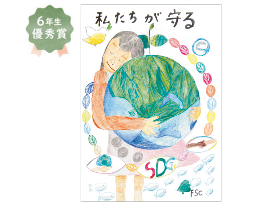 金岡南小学校6年生　大石 怜生さん「私たちが守る」