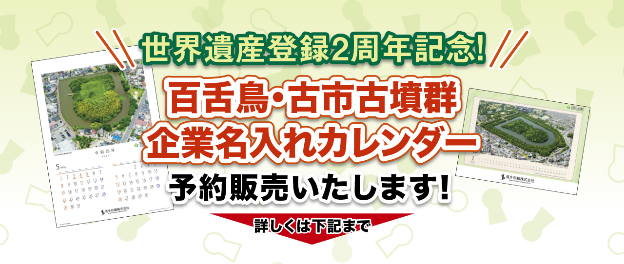 チラシ